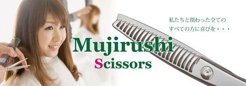 MUJIRUSHI shears