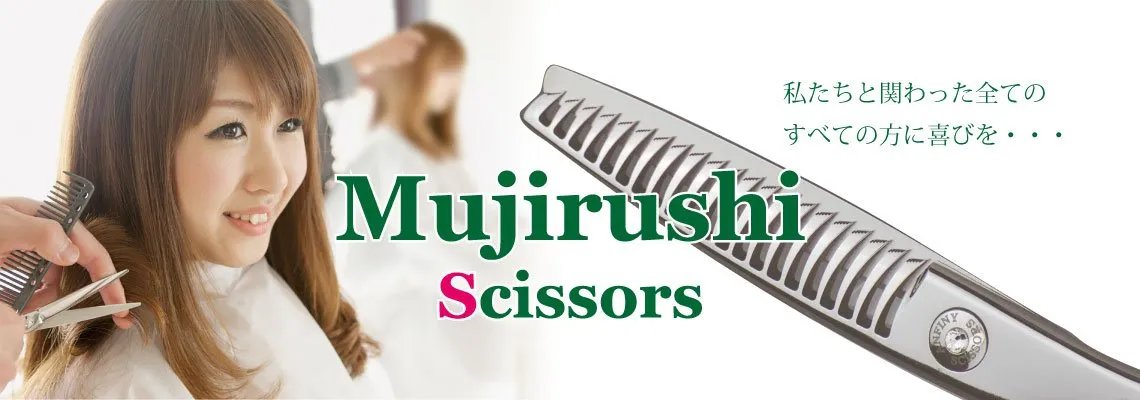 MUJIRUSHI shears