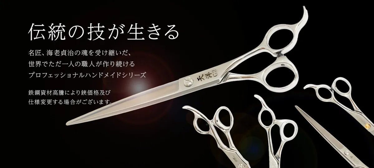 TENYO shears