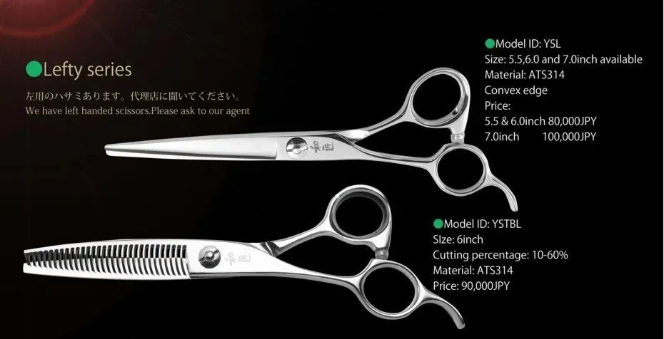 Washou shears